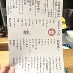 日本酒 弘大 - 
