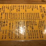 釜喜利うどん - メヌー③