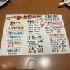 千葉っ子居酒屋 旨串とりとん - 