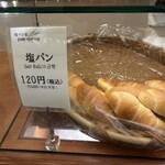 塩パン屋 パン・メゾン - 塩パン