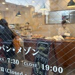 塩パン屋 パン・メゾン - 営業時間