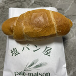 塩パン屋 パン・メゾン - 塩パン