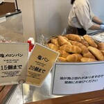 塩パン屋 パン・メゾン - 個数制限