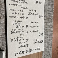 懐食みちば - 