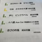 日本酒バル花門 - 