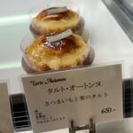 パティスリー プラン - 