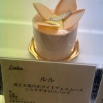 パティスリー プラン - 