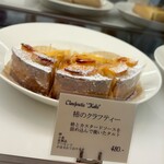 パティスリー プラン - 