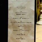 東京焼肉いのうえ - 