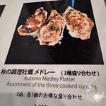 オストレア oysterbar&restaurant - 
