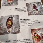 オストレア oysterbar&restaurant - 