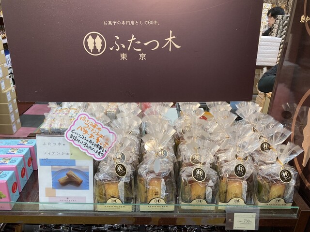 二木の菓子 ビック館 - 上野御徒町/その他 | 食べログ