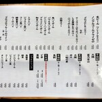 パウえる - 卓上の通常メニュー