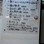 パウえる - 店内壁のオススメメニュー