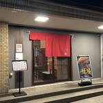 炭火串焼 鳥むすび - 