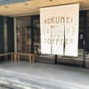 ROKUMEI COFFEE CO. NARA