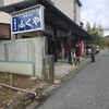 ふくや 妻科店