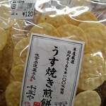 フレッシュ・クラブ - 120円の薄焼き