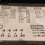 一文字カリー店 - 