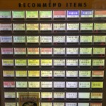 麺屋一燈 - 券売機