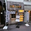 ポタ パスタ 渋谷道玄坂店