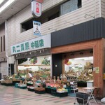 丸ニ青果 - 外観