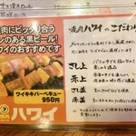 焼肉リゾートハワイ - 