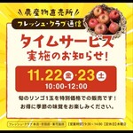 フレッシュ・クラブ - 