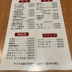 天坊 - メニュー①