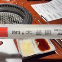 上野太昌園 上野別館 - 