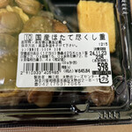 sanwa - 国産ほたて尽くし重(425kcal)