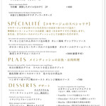 神楽坂 ル コキヤージュ - ランチのメニュー表