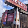 西脇大橋ラーメン