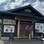 ささき - 陸中山田　ささき