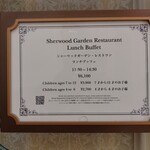 シャーウッドガーデン レストラン - 