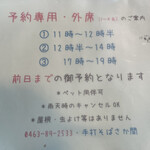 手打そば さか間 - 