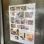 そば さるなし屋 - 