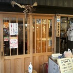田中鮮魚店 - 