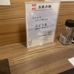 魅惑の白米 - メニュー