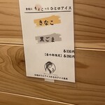 魅惑の白米 - デザートメニュー