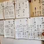 そば切 雨耕庵 - メニュー