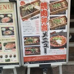 大衆焼肉 りゅえる - 