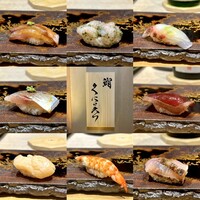 鮨くにみつ - 