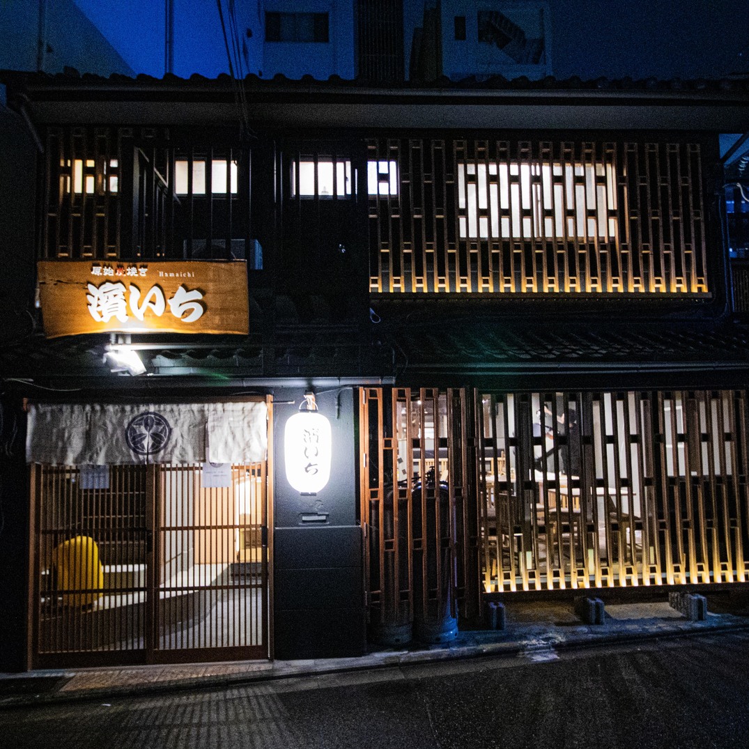 原始炭焼き 濱いち 京都駅前店