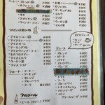 ライフ - メニュー3