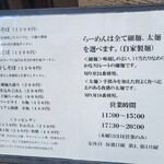 中華そば しば田 - 