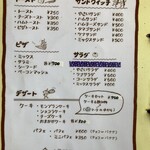 ライフ - メニュー2