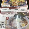 珍来 市原ちはら台店