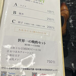 世界一暇なラーメン屋 - 