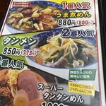 珍来 市原ちはら台店 - 